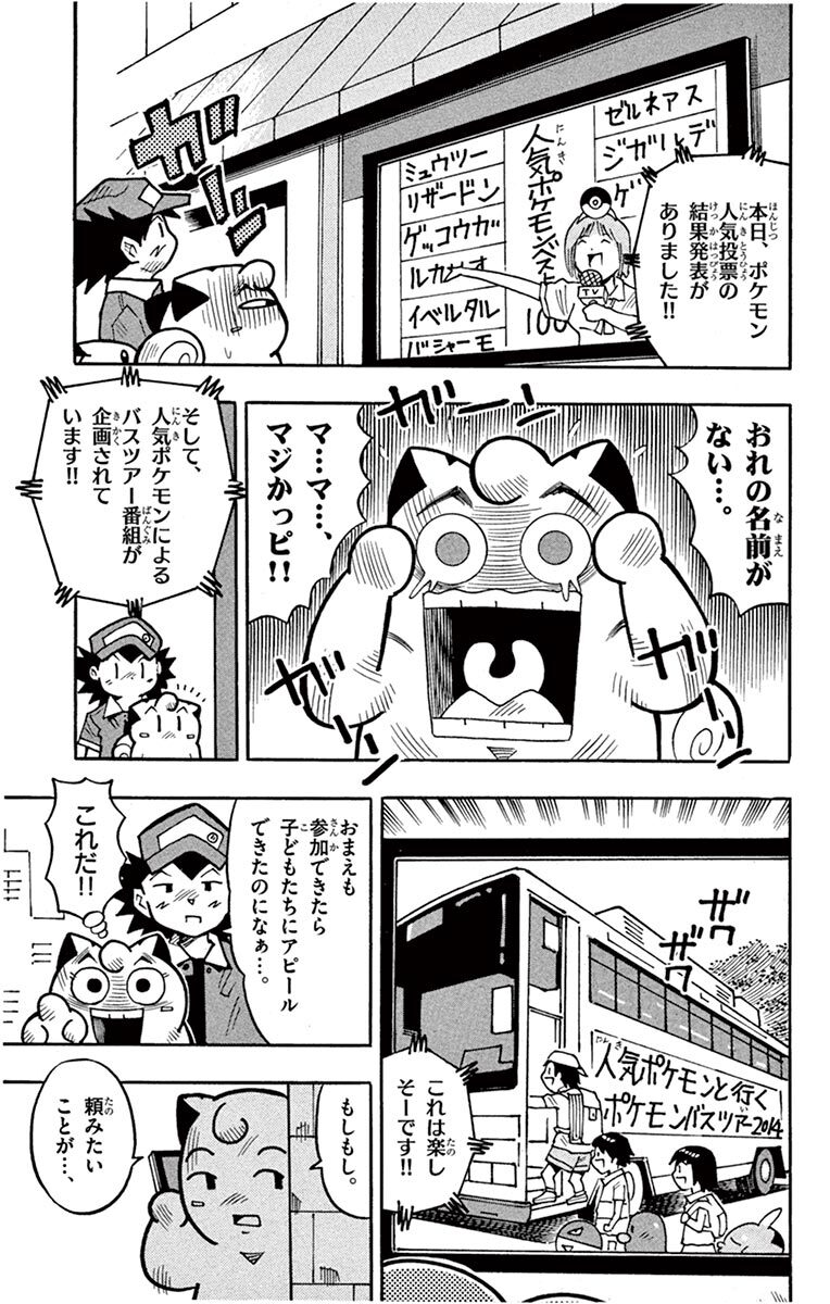 ポケモンスペシャル Xy イメージポケモンコレクション