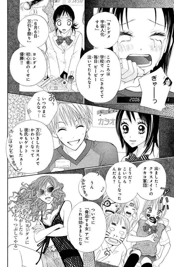 ももち 麗子 漫画 デスクトップ 壁紙 シンプル