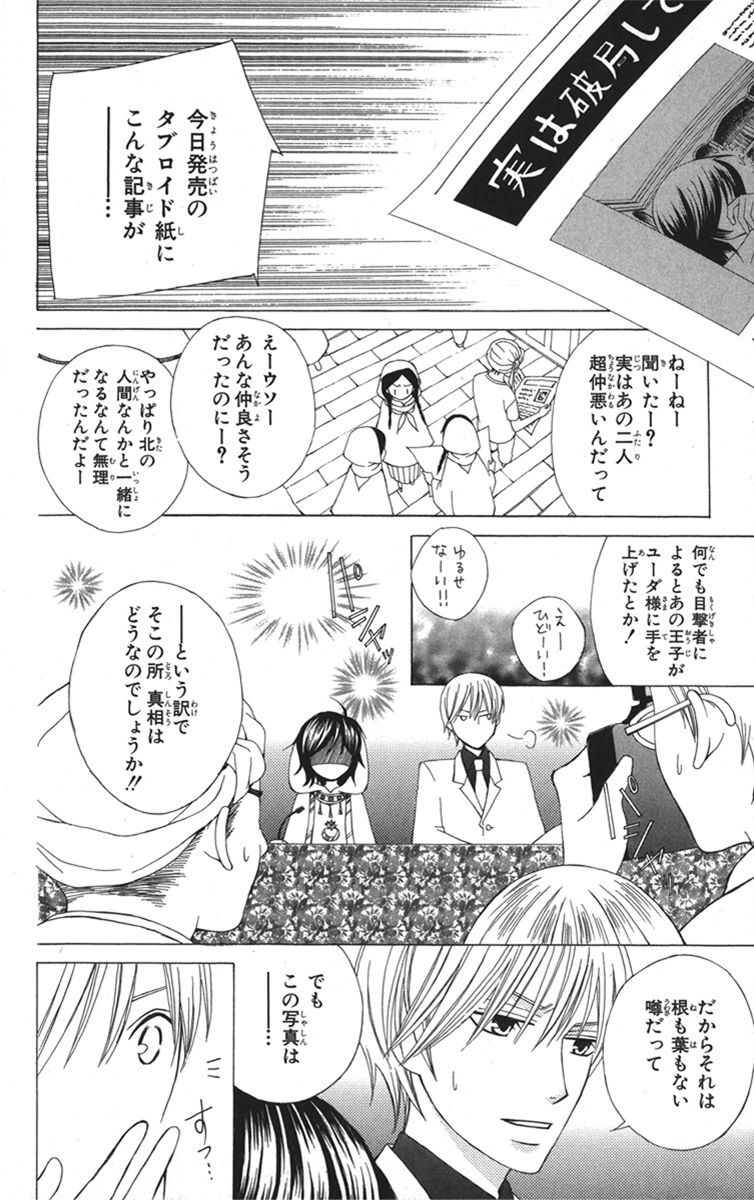 絶対平和大作戦 １ Amebaマンガ 旧 読書のお時間です