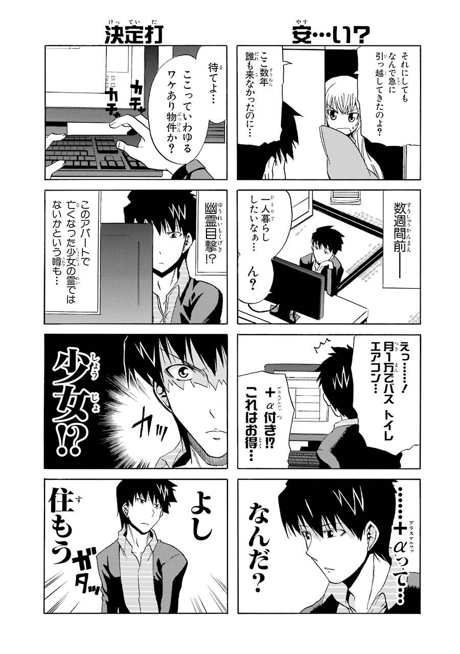 絶対 霊域1巻 Amebaマンガ 旧 読書のお時間です