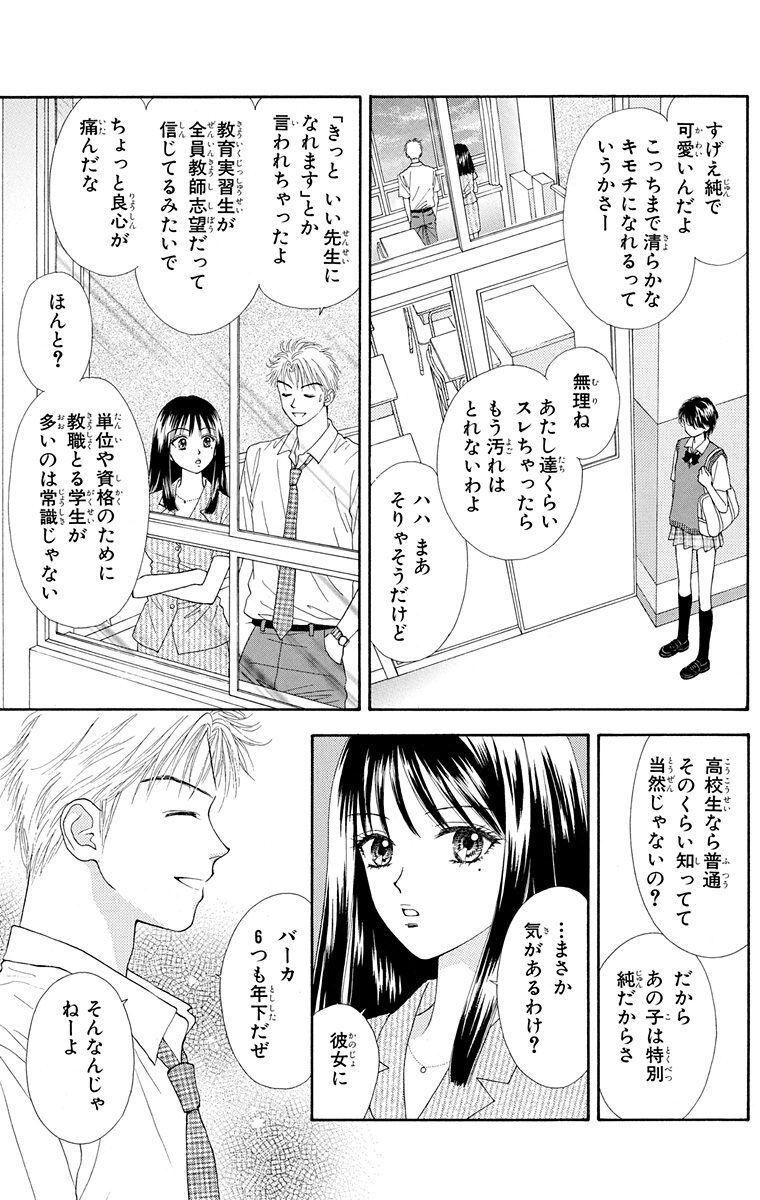 ランダム ウォーク 3 Amebaマンガ 旧 読書のお時間です