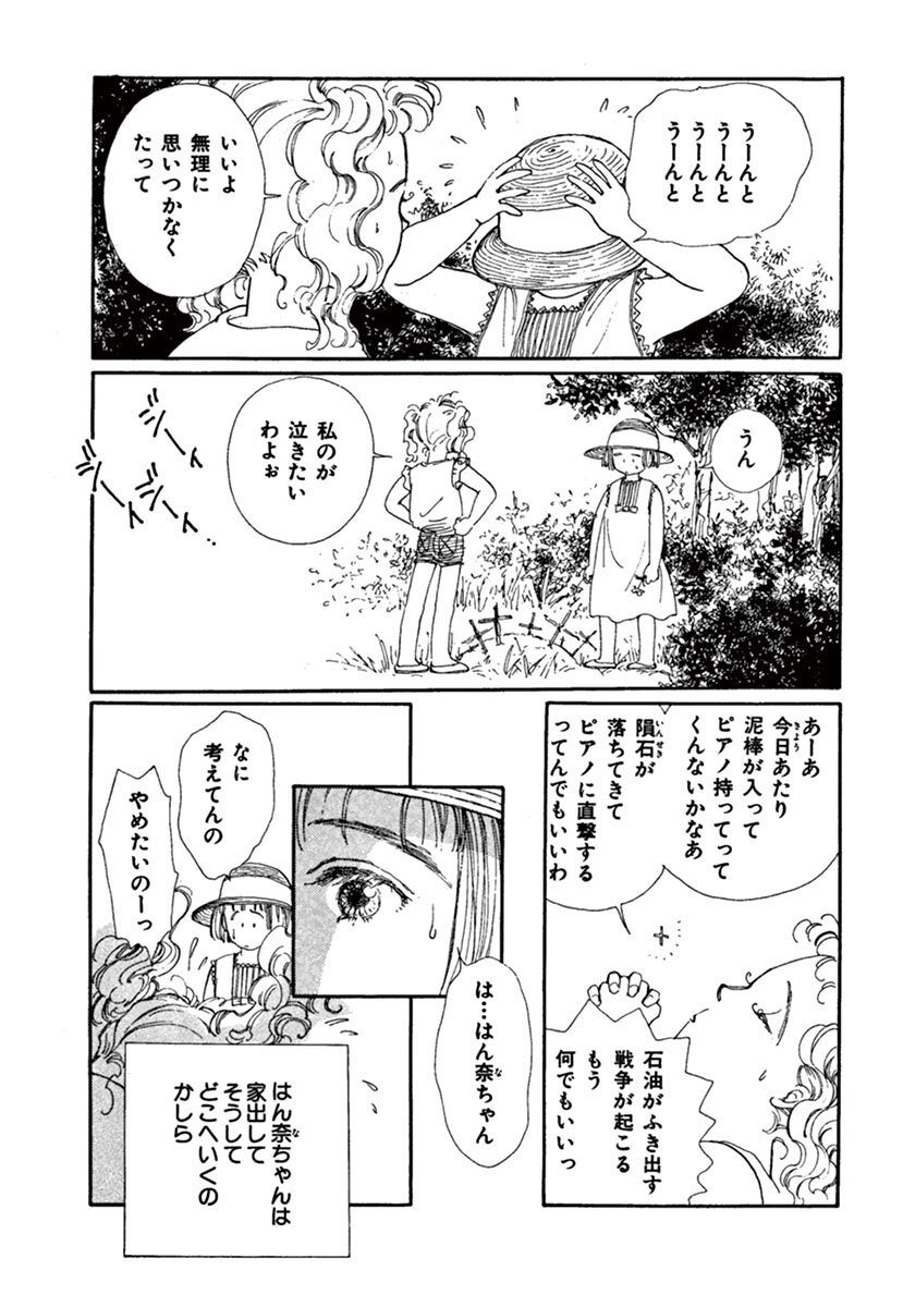 いたいけな瞳 文庫 1 Amebaマンガ 旧 読書のお時間です