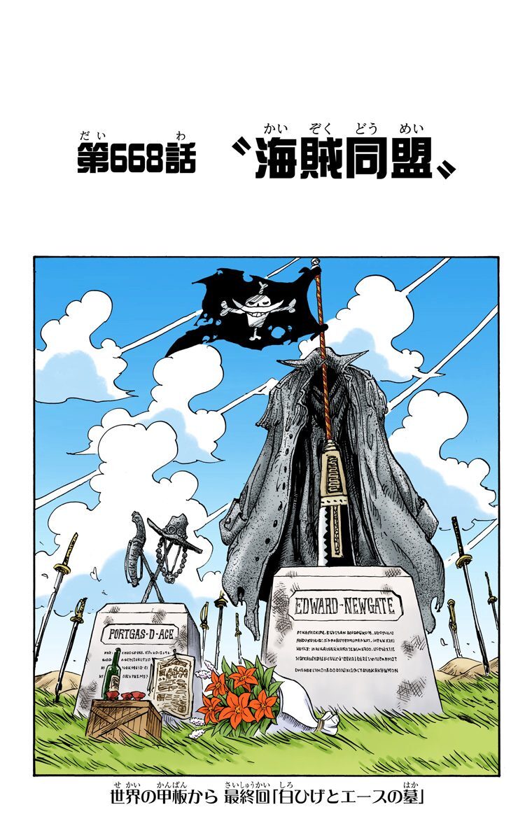 One Piece カラー版 68 Amebaマンガ 旧 読書のお時間です