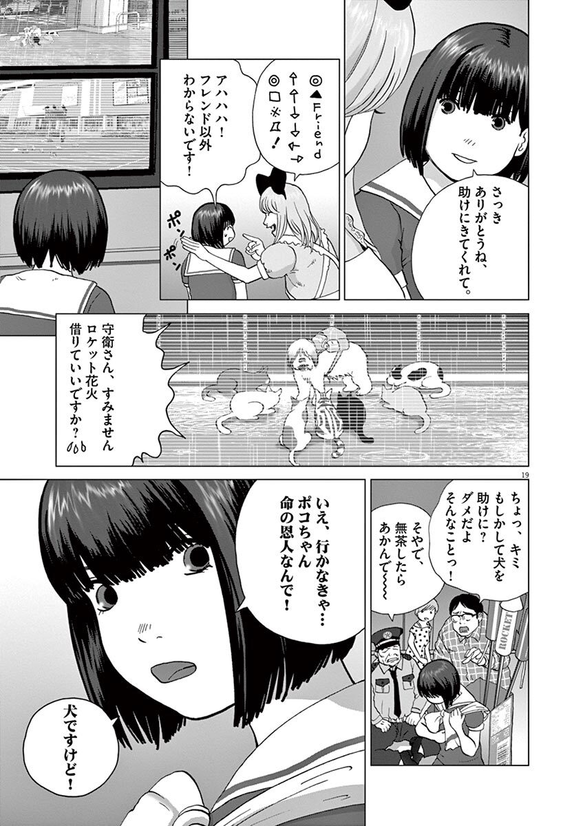 ワンダーランド 2 Amebaマンガ 旧 読書のお時間です