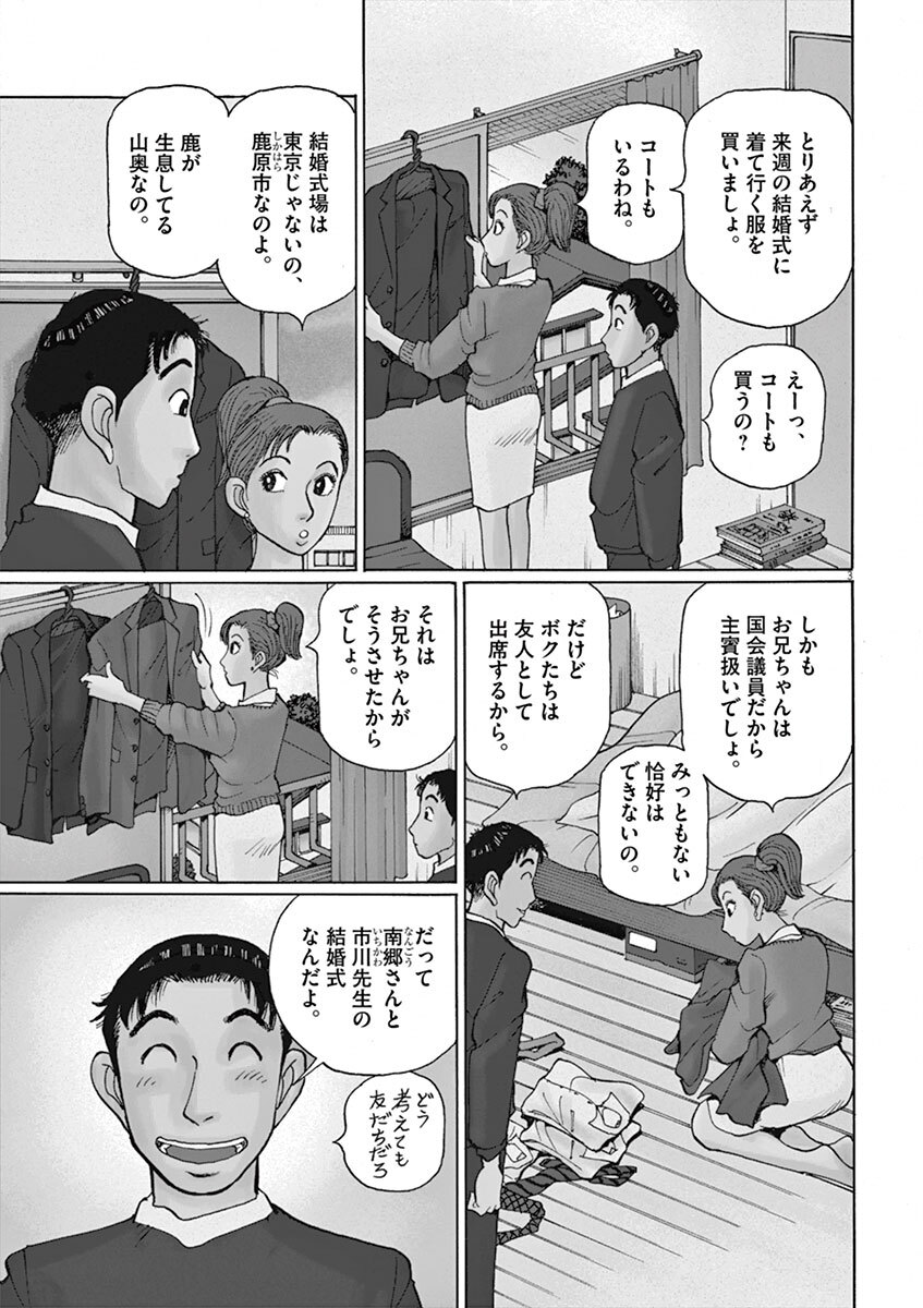 テツぼん 9 Amebaマンガ 旧 読書のお時間です