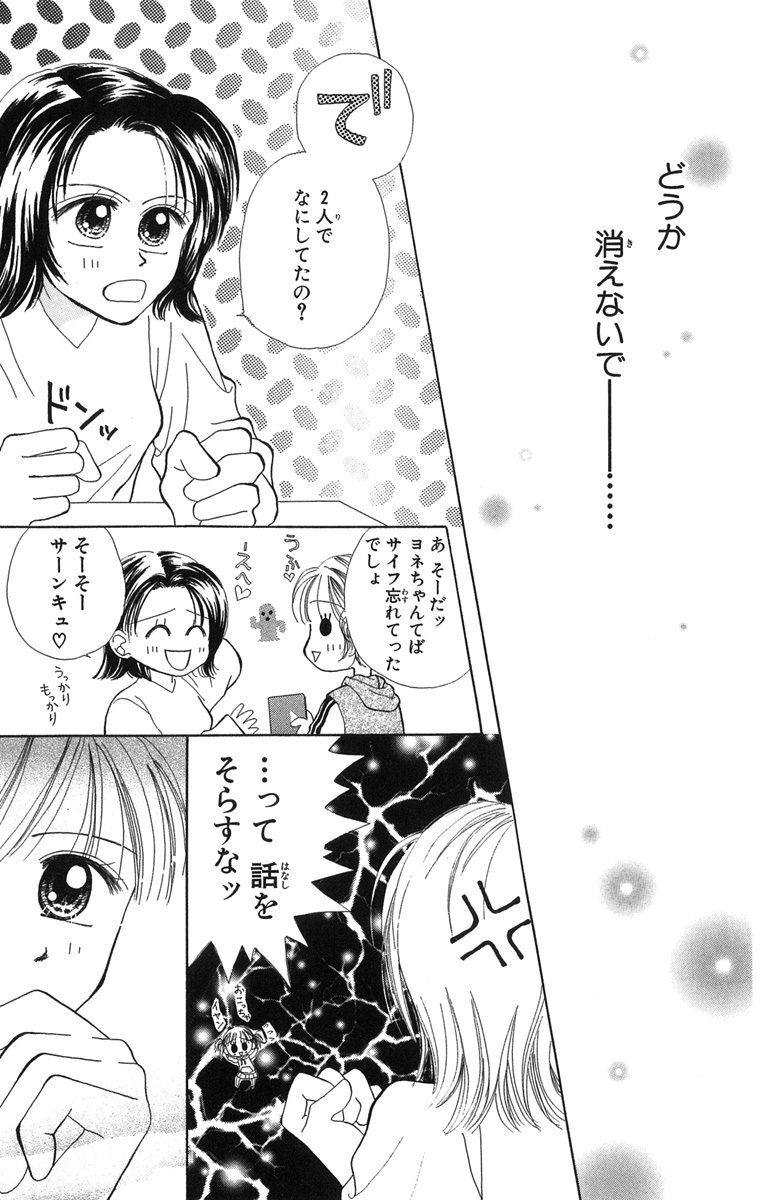 やっぱ愛でしょう 1 無料 試し読みなら Amebaマンガ 旧 読書のお時間です