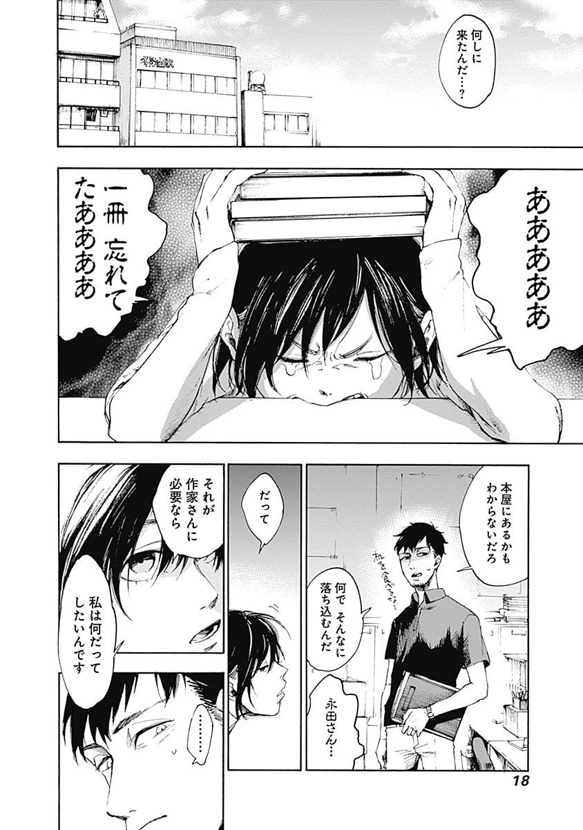 悪童文庫 無料 試し読みなら Amebaマンガ 旧 読書のお時間です