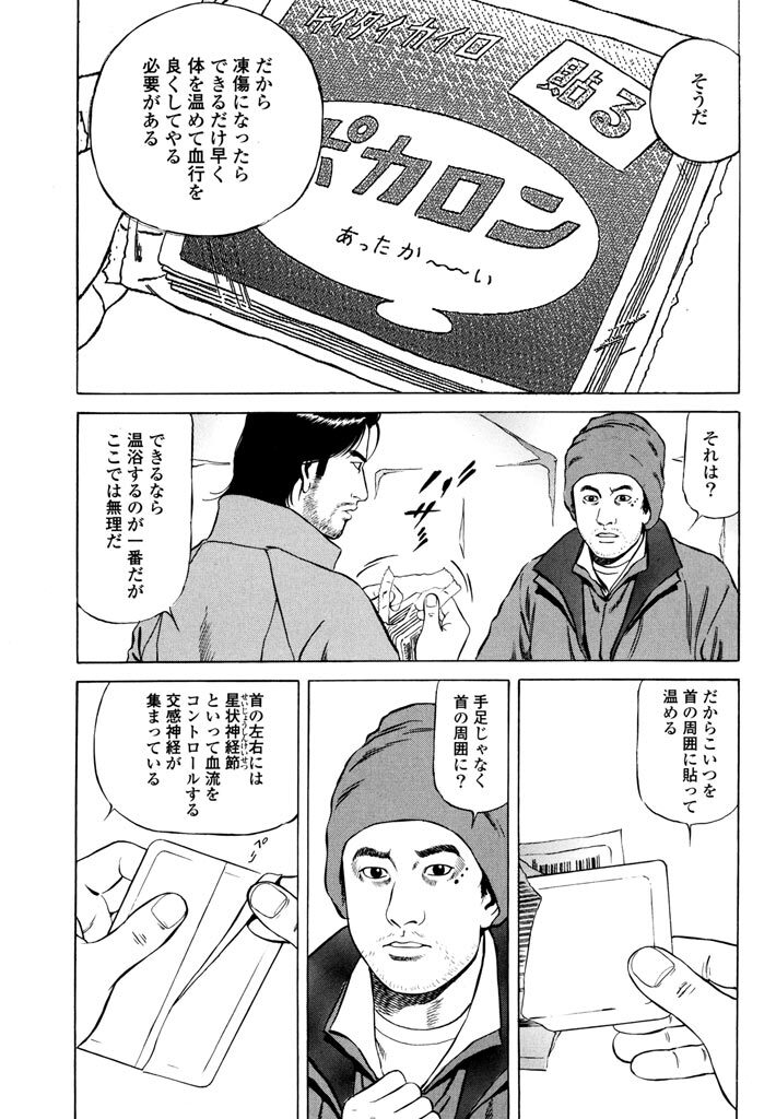 天医無縫 絆 2 Amebaマンガ 旧 読書のお時間です