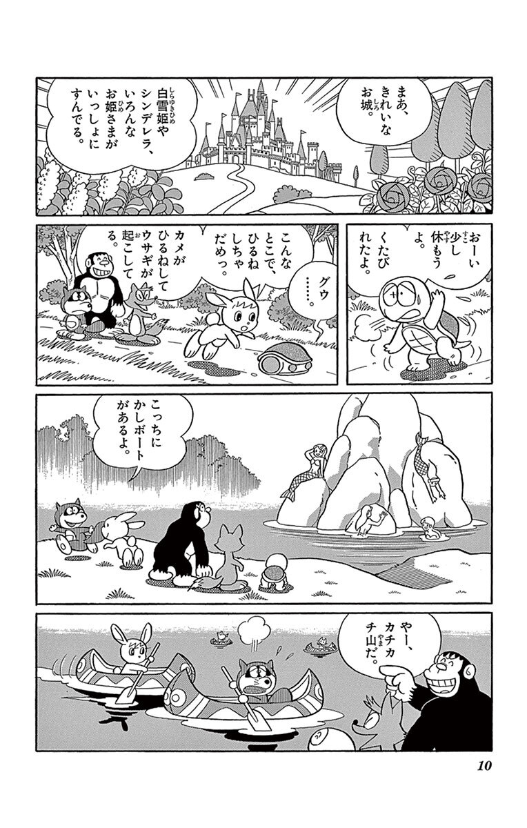 ドラえもん 39 Amebaマンガ 旧 読書のお時間です