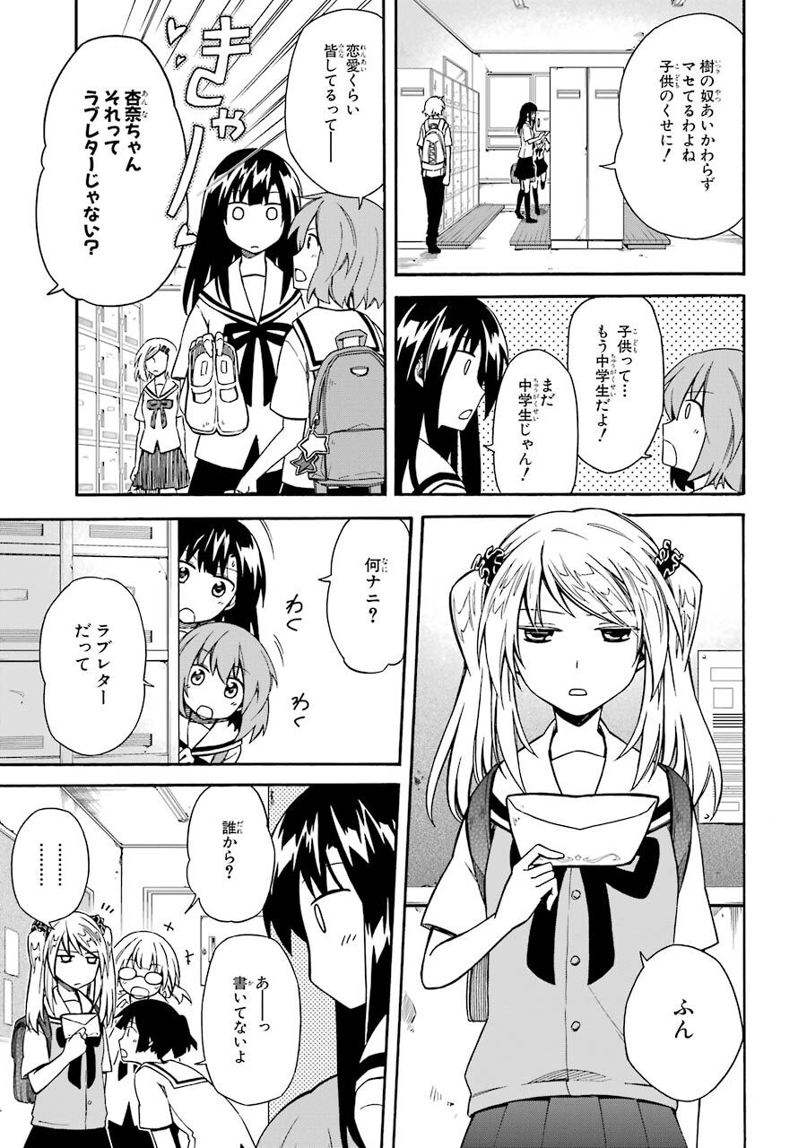 シンデレ少女と孤独な死神 2巻 無料 試し読みなら Amebaマンガ 旧 読書のお時間です