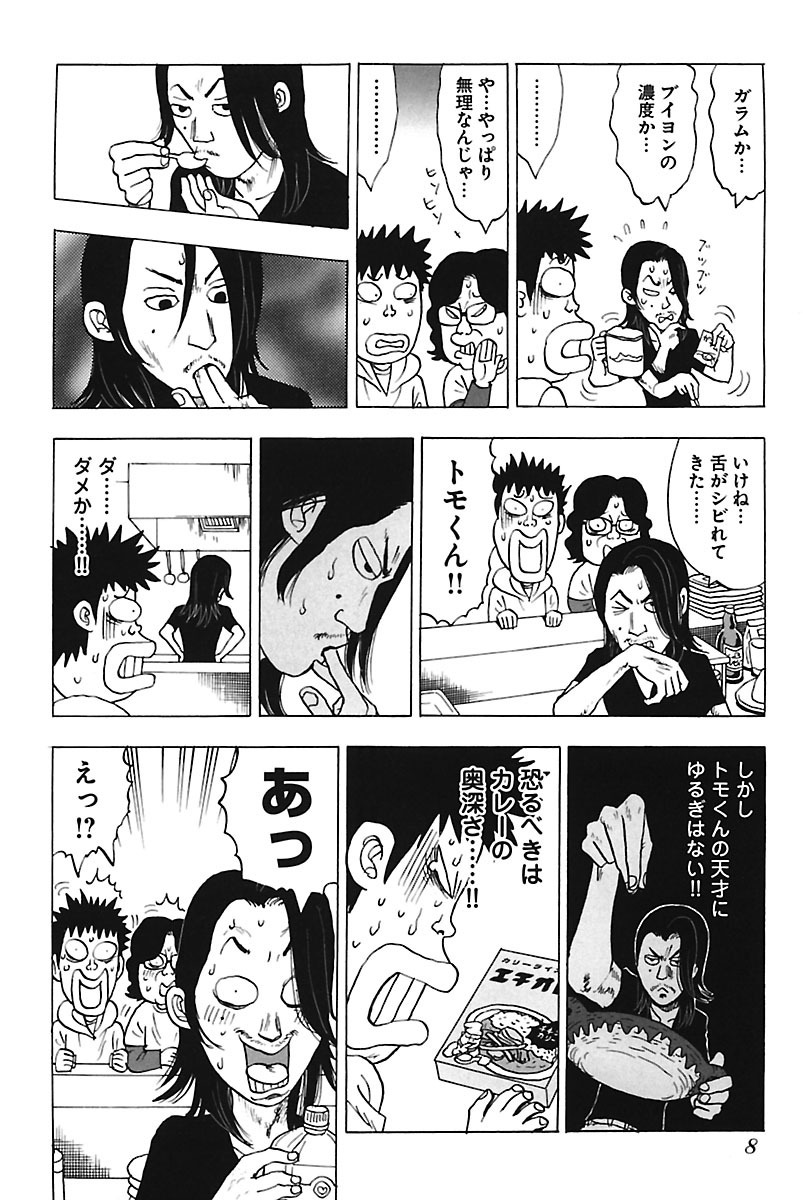 怪盗レシピ Amebaマンガ 旧 読書のお時間です