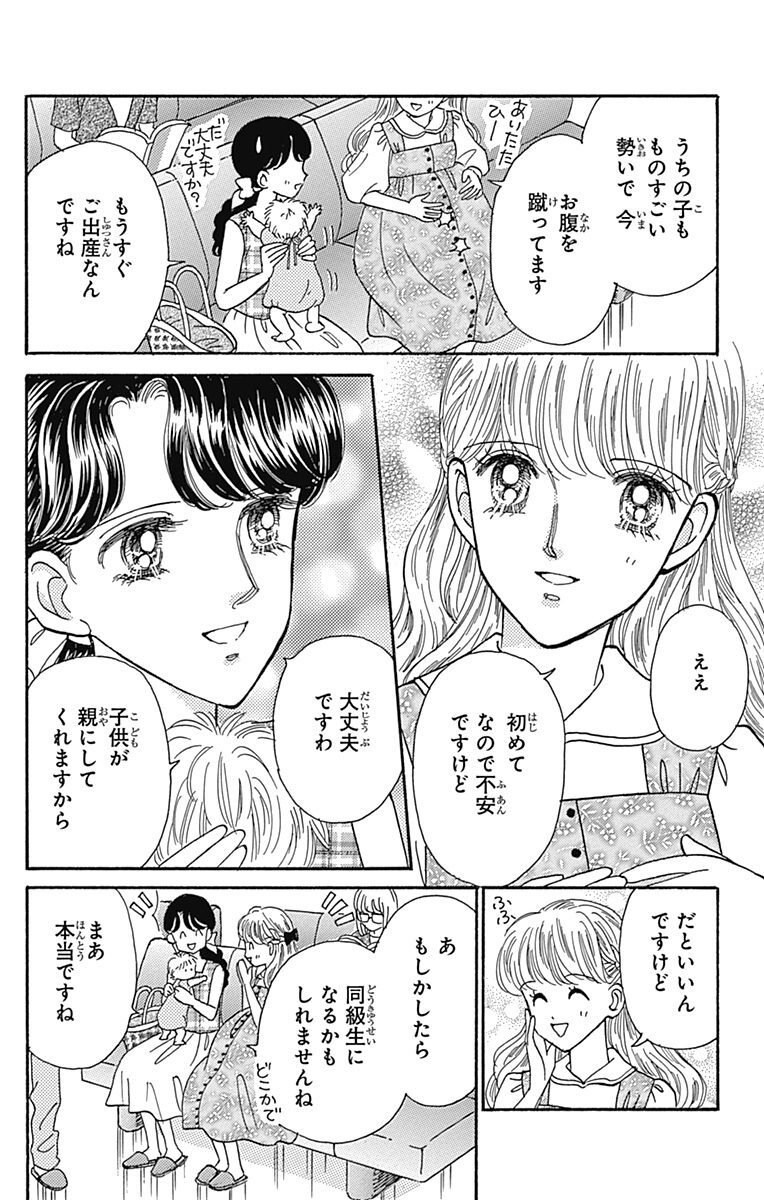 ときめきトゥナイト 真壁俊の事情 Amebaマンガ 旧 読書のお時間です