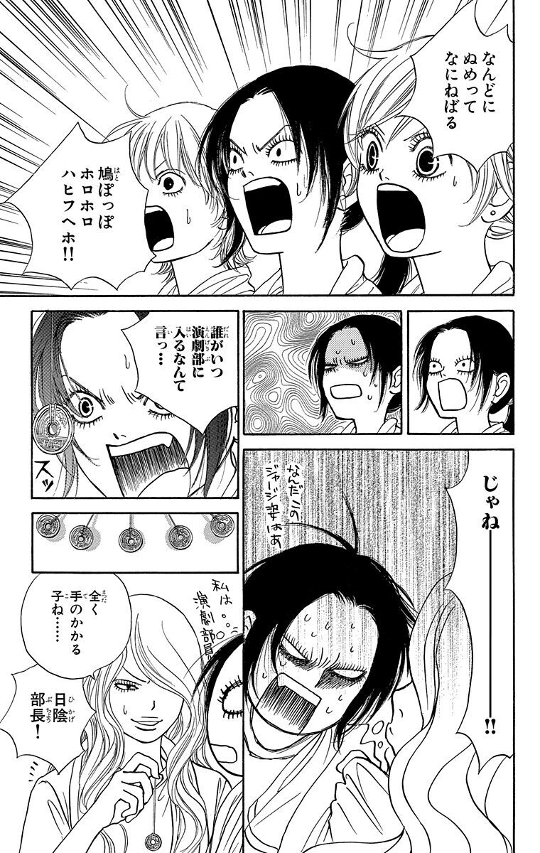 学園恋愛者 5 Amebaマンガ 旧 読書のお時間です