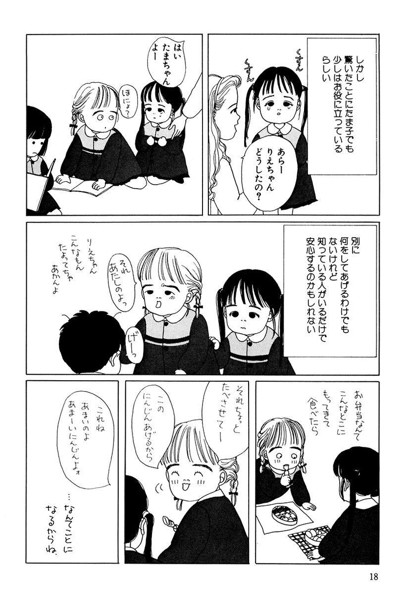 わたしがママよ 下 Amebaマンガ 旧 読書のお時間です