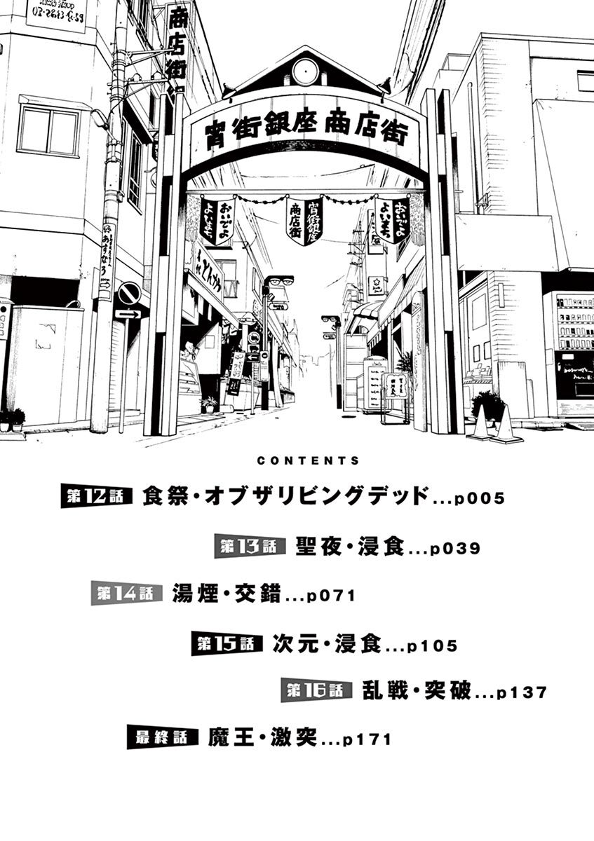 70以上 イダタツヒコ水谷麻志 宵街オーバーロード 全03巻 より興味深い壁紙hd