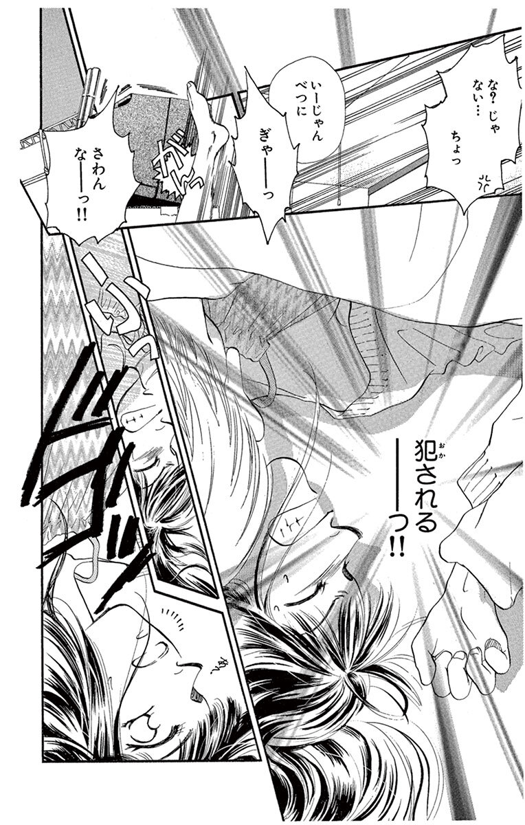 の 穴 Amebaマンガ 旧 読書のお時間です