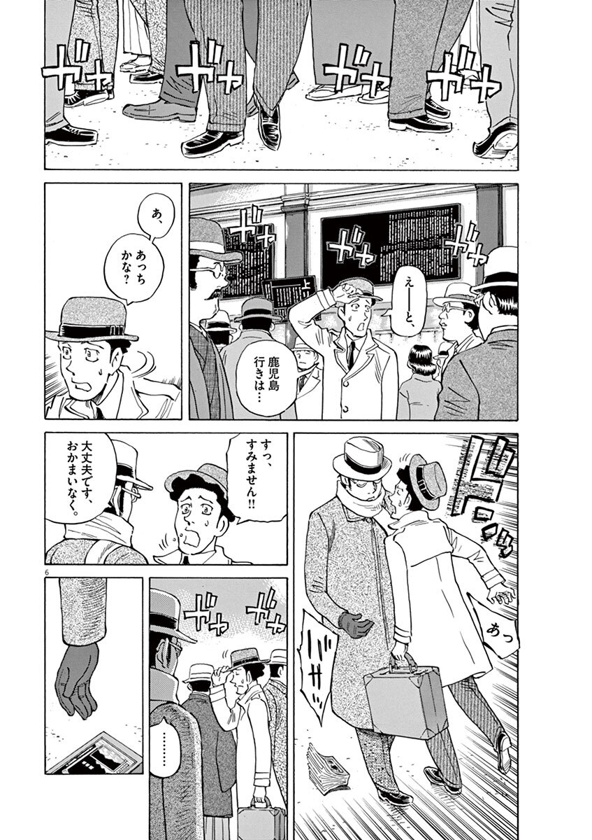 人気ダウンロード Abc 殺人 事件 漫画 ユニバ スヌーピー カチューシャ