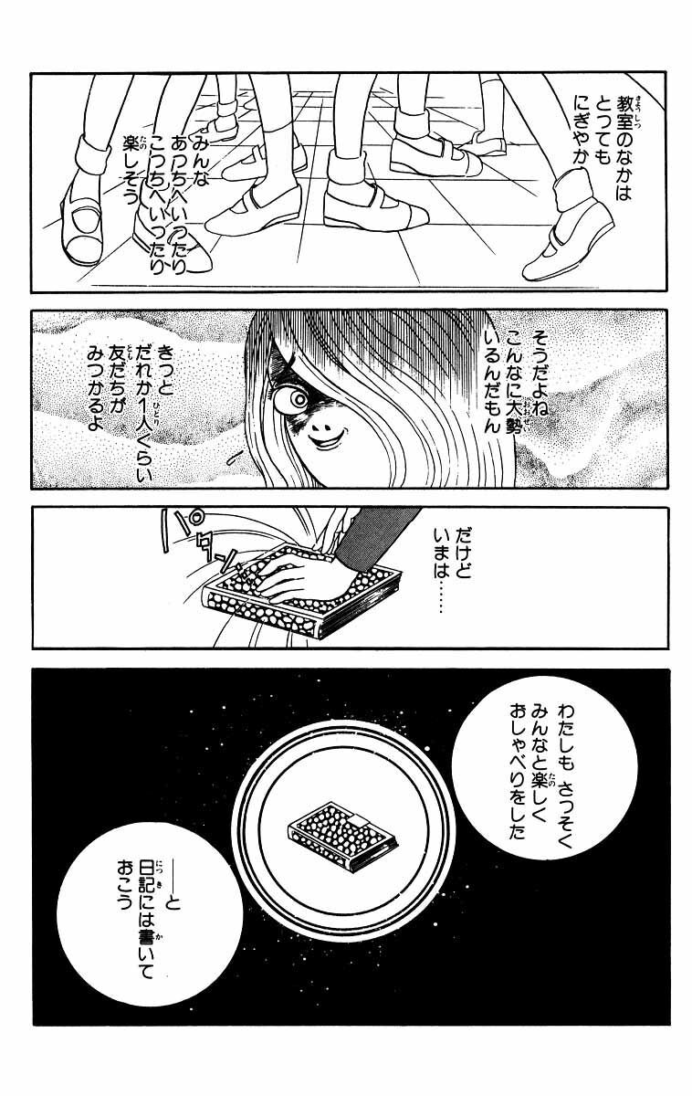 不思議のたたりちゃん1 無料 試し読みなら Amebaマンガ 旧 読書のお時間です