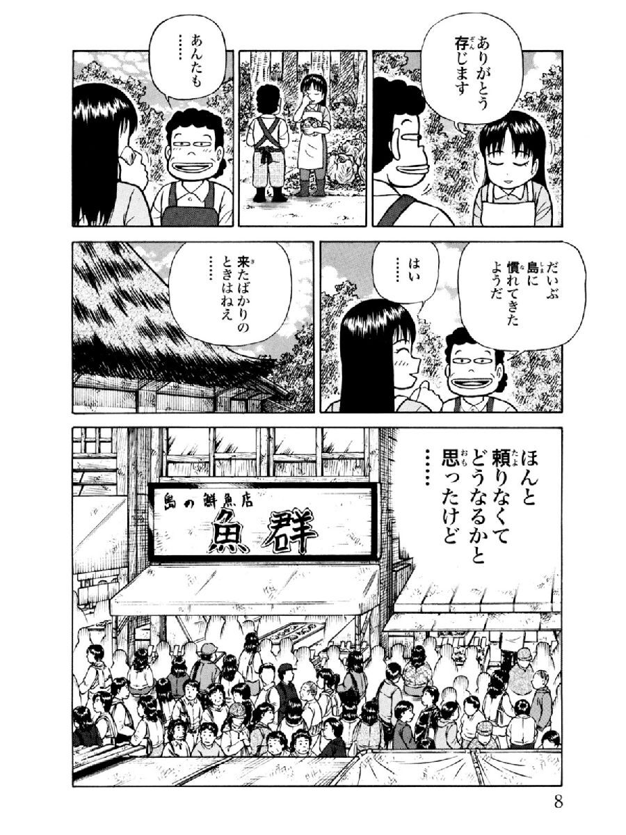 山下たろーくん うみとそらの物語 ４ Amebaマンガ 旧 読書のお時間です