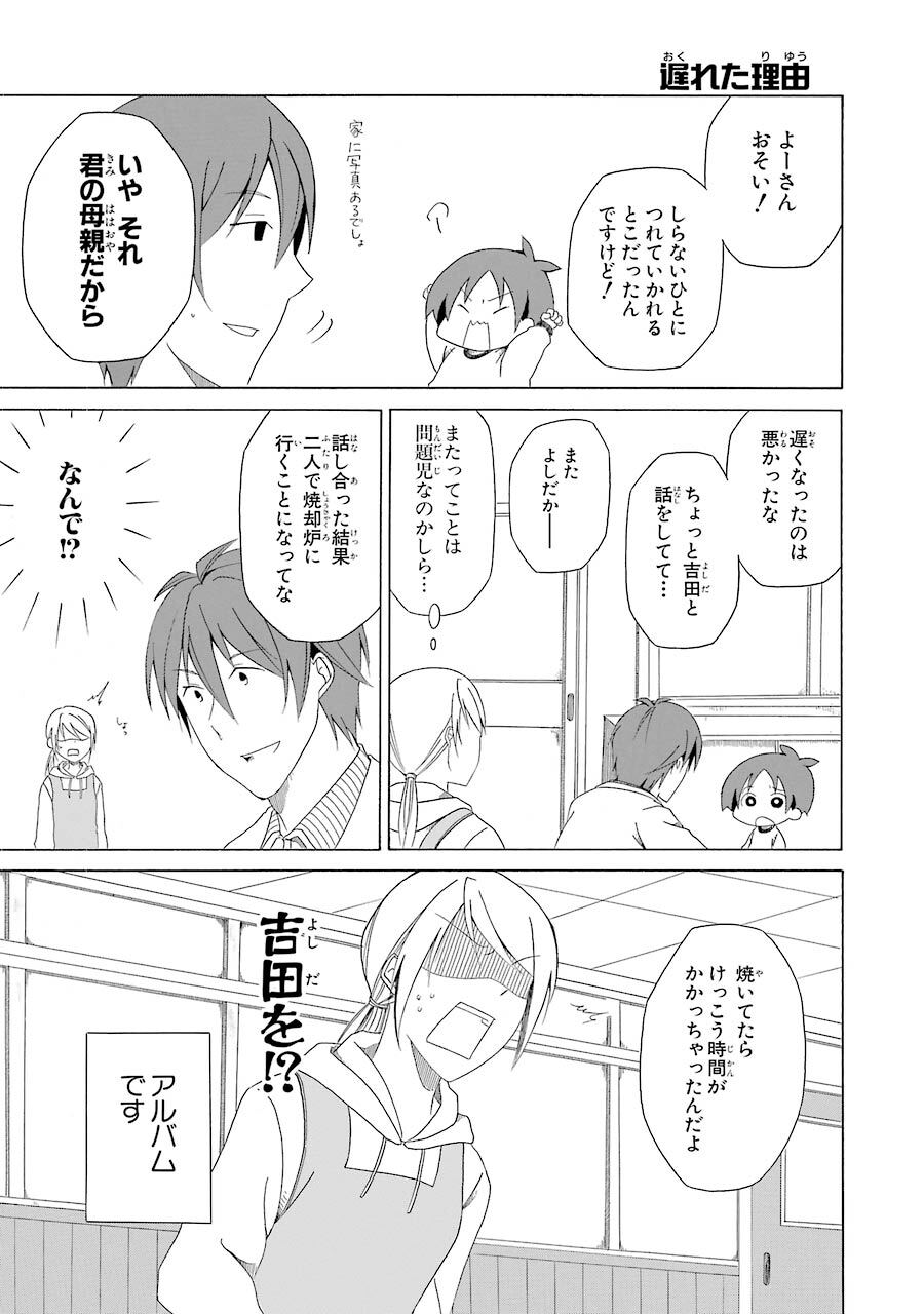 ちちとこ1巻 無料 試し読みなら Amebaマンガ 旧 読書のお時間です