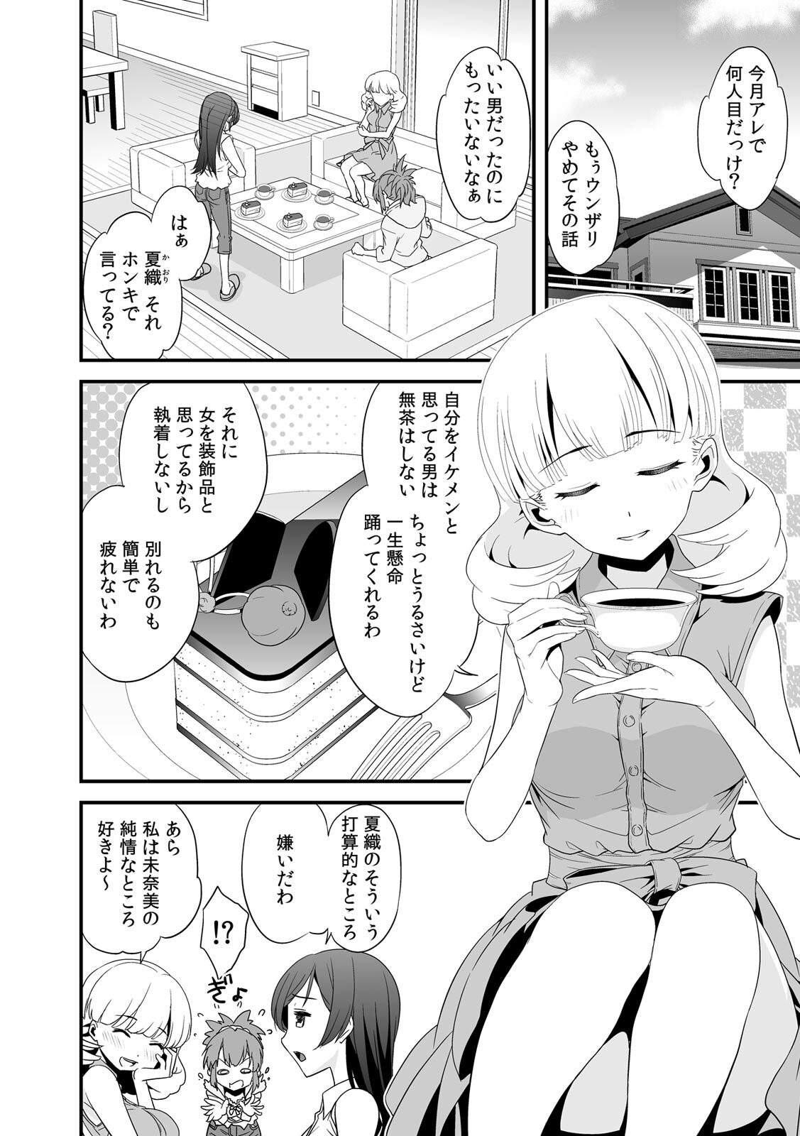 妹と本番ごっこ お芝居の台本は 俺のエロ本 3 無料立読み 読書のお時間です By Ameba アメーバ