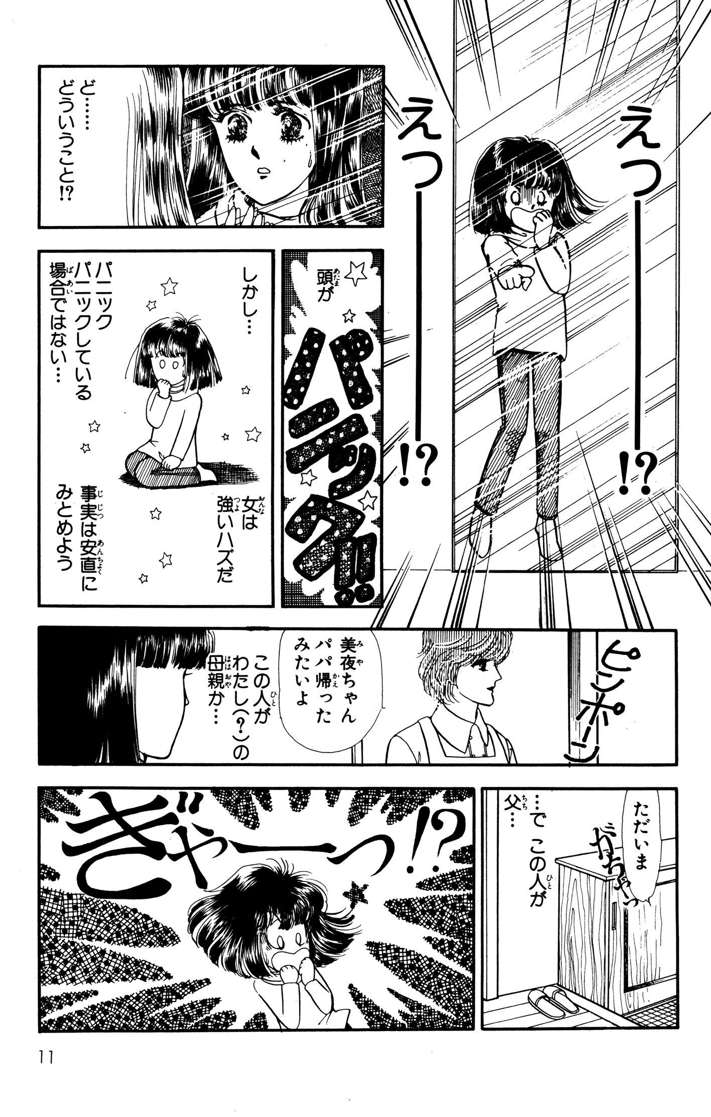 ドリーミー24時間 無料 試し読みなら Amebaマンガ 旧 読書のお時間です