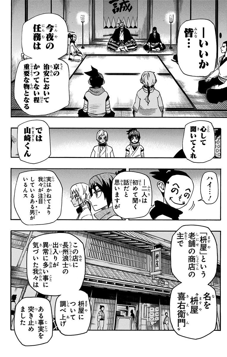 ヨアケモノ 2 Amebaマンガ 旧 読書のお時間です