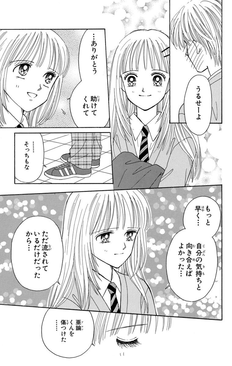 ときめきミッドナイト 1 Amebaマンガ 旧 読書のお時間です