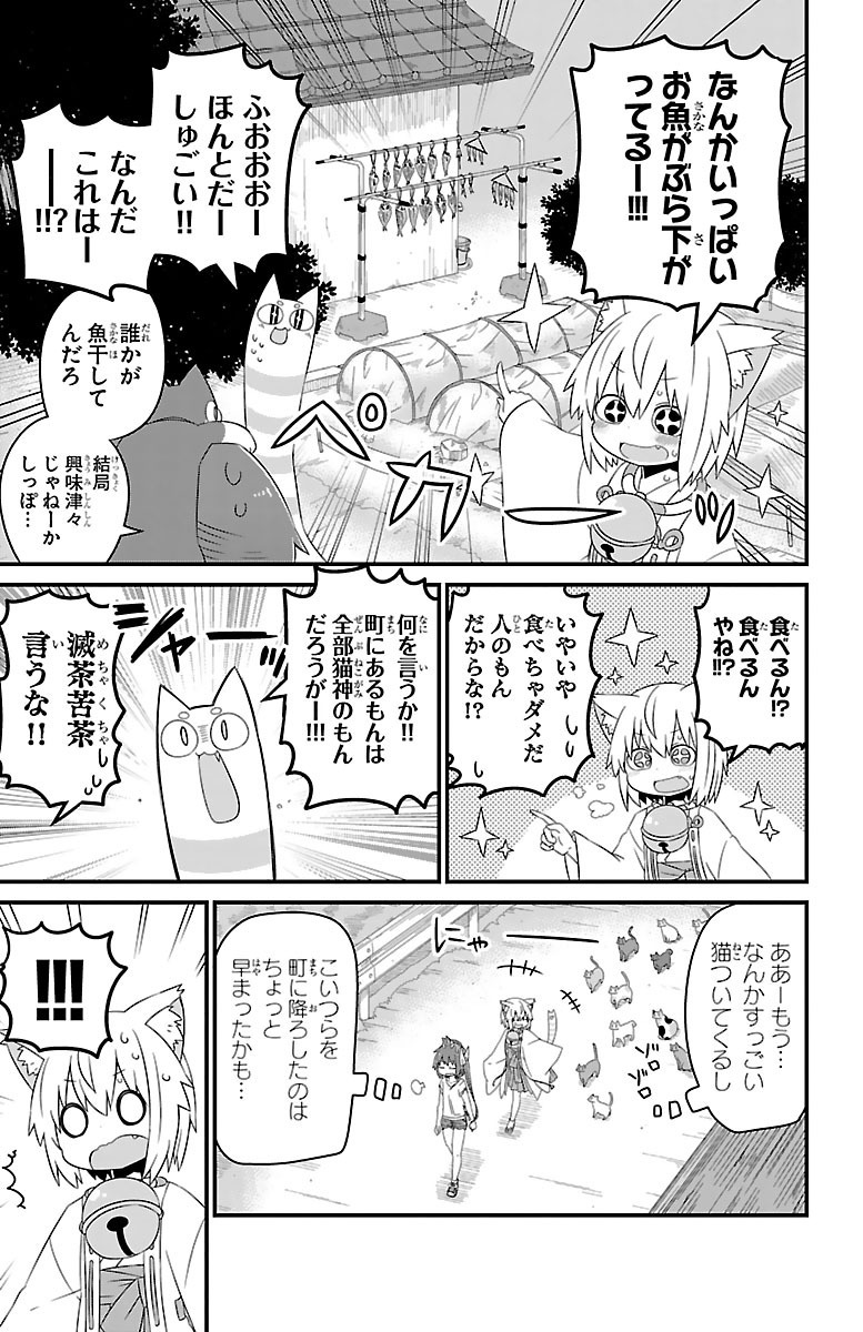 猫神じゃらし １ 無料 試し読みなら Amebaマンガ 旧 読書のお時間です