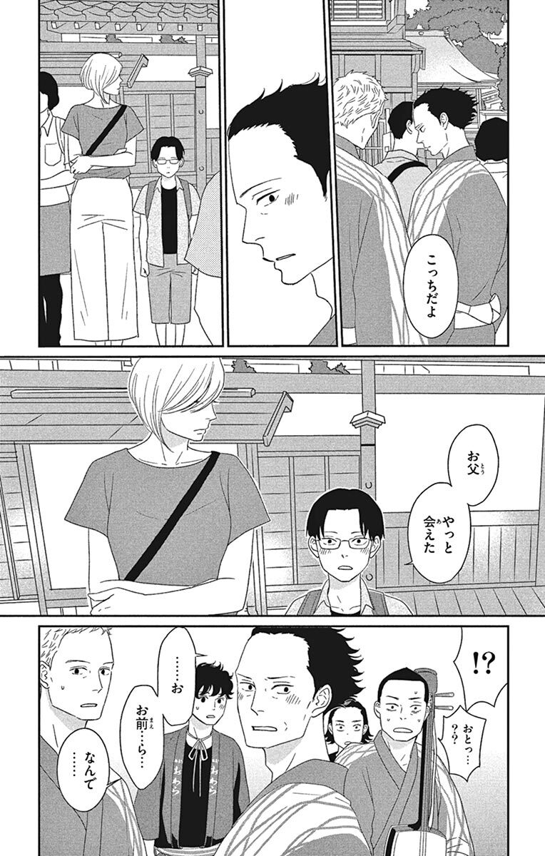 月影ベイベ 9 Amebaマンガ 旧 読書のお時間です