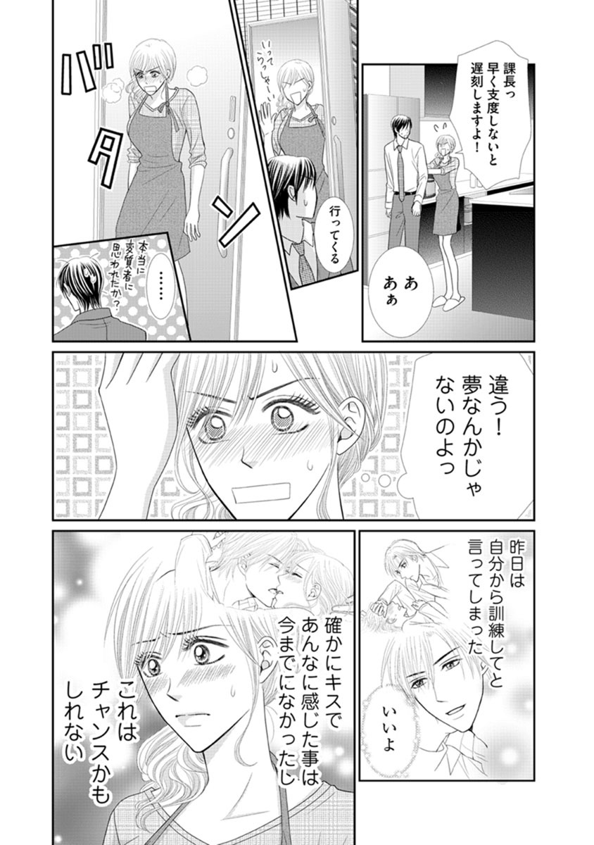 恋愛不感症 ホントはもっと感じたい 2巻 Amebaマンガ 旧 読書のお時間です