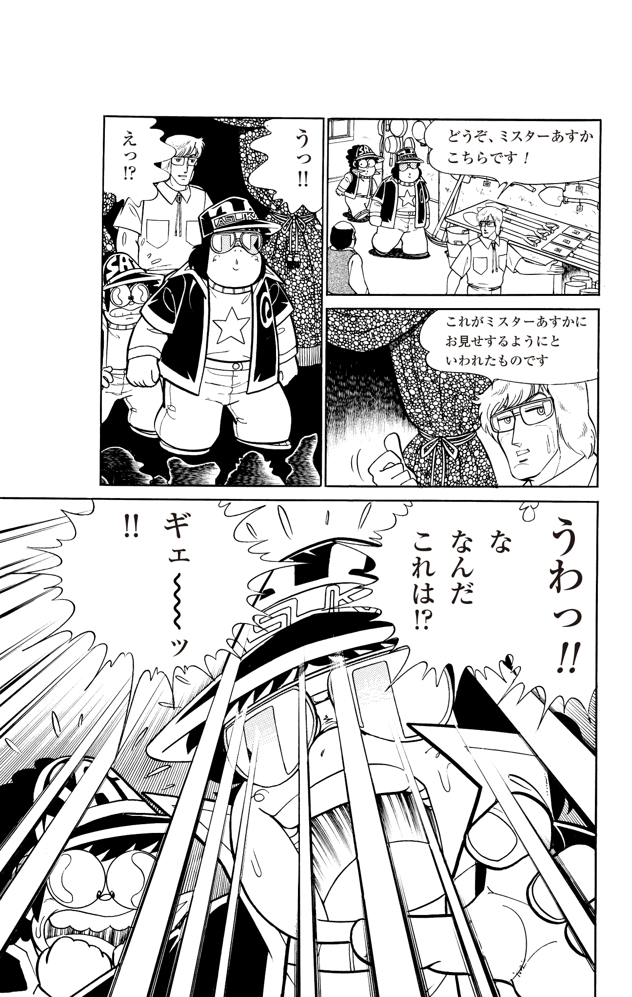 ネオ パラダイムaska 4500年前 恐竜は生きていた 8 Amebaマンガ 旧 読書のお時間です