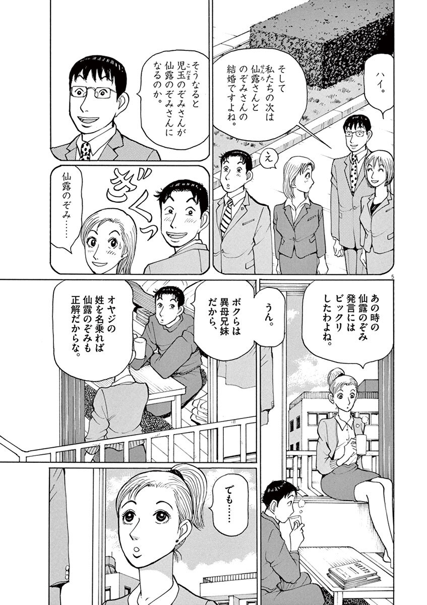 テツぼん 9 Amebaマンガ 旧 読書のお時間です