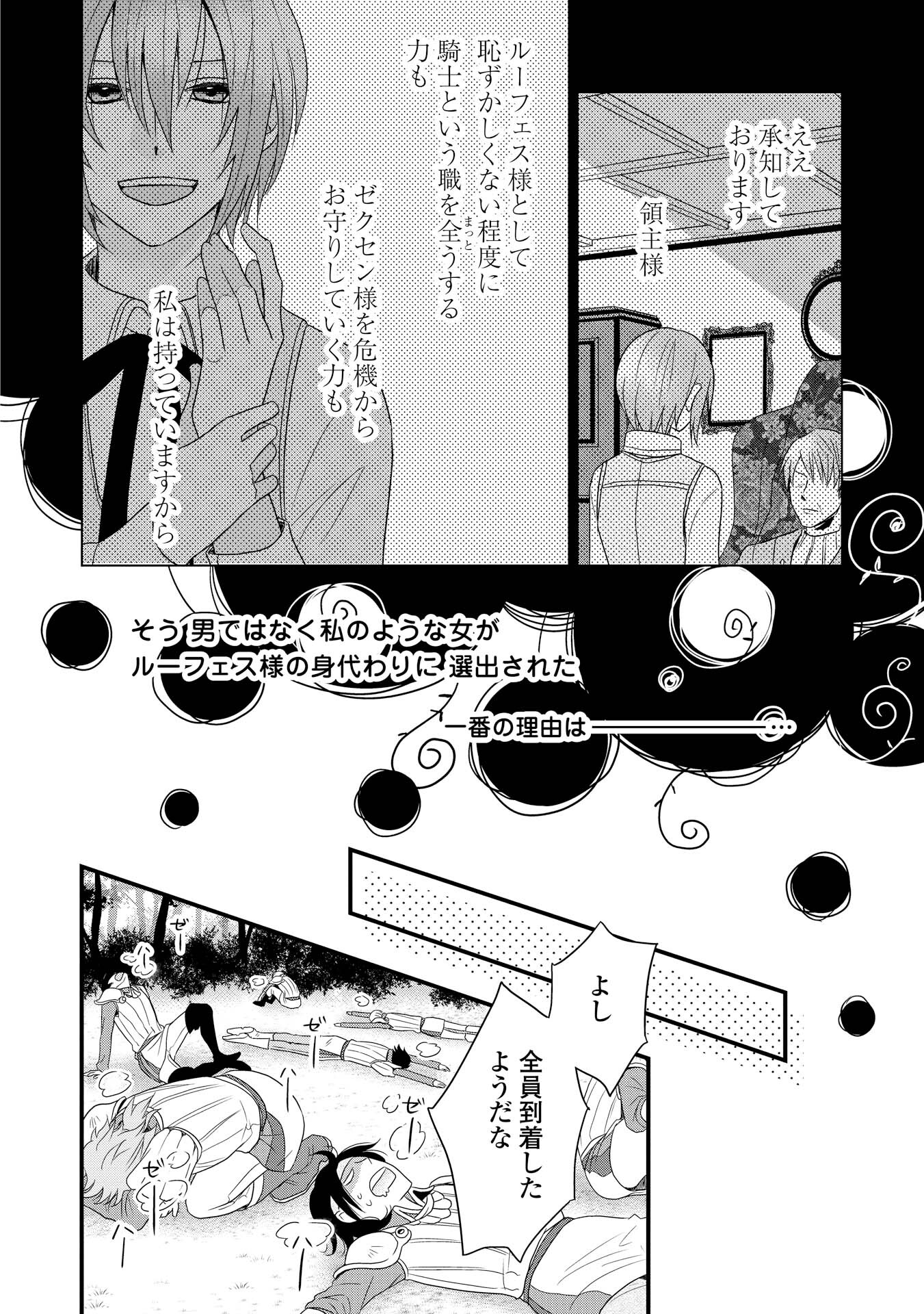 詐騎士１ 無料 試し読みなら Amebaマンガ 旧 読書のお時間です