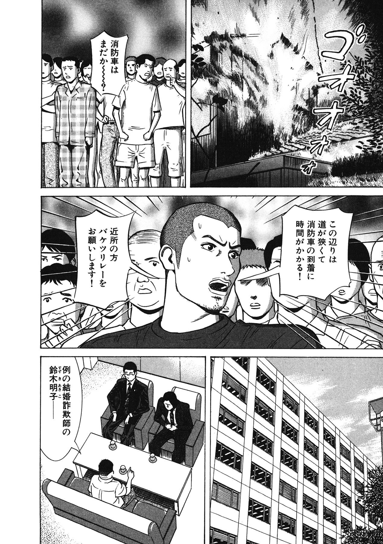 検察官キソガワ 4 Amebaマンガ 旧 読書のお時間です