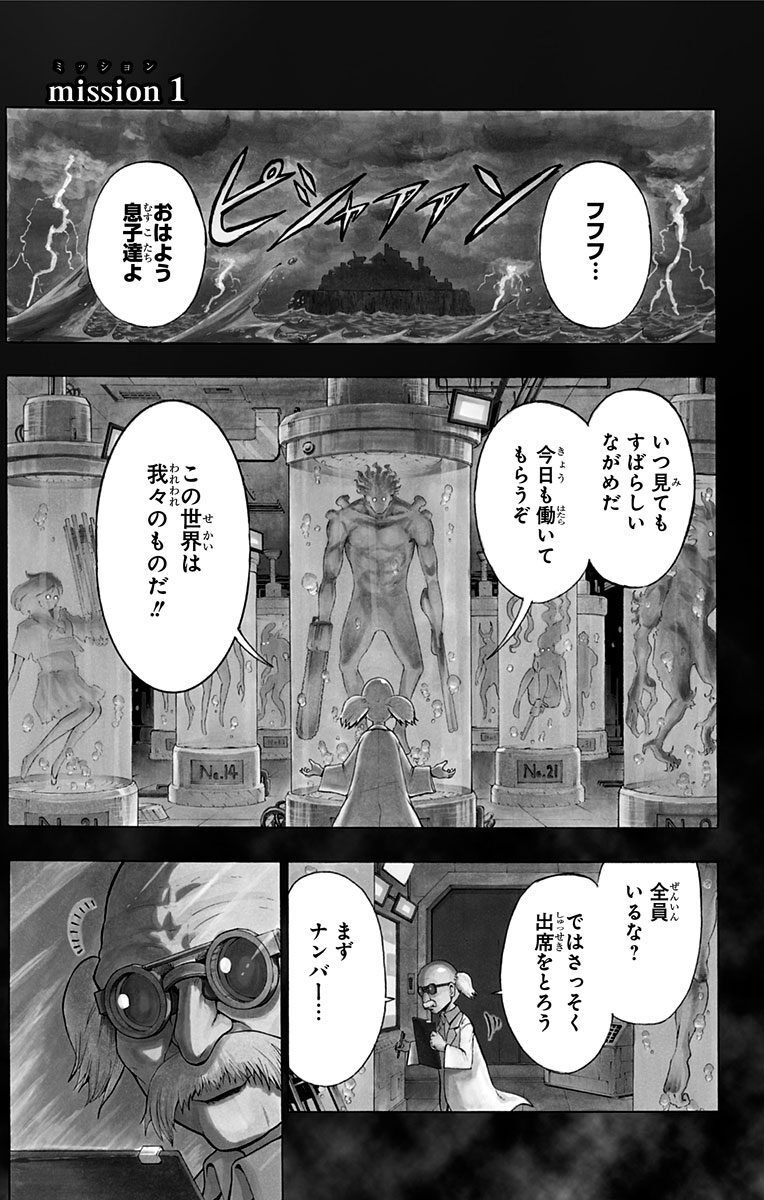 青春兵器ナンバーワン 1 Amebaマンガ 旧 読書のお時間です