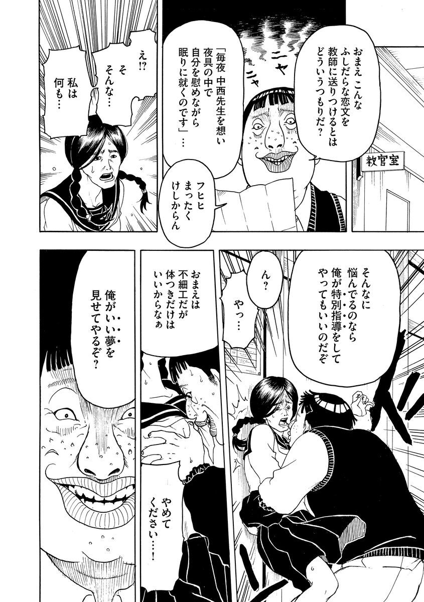 美醜 の 大地 美醜の大地 漫画 のネタバレや最終話の結末は 登場人物や感想も 漫画ウォッチ おすすめ漫画のネタバレや発売日情報まとめ