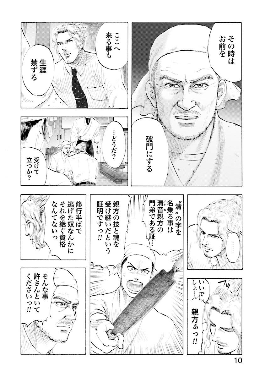 カナヤゴ ２巻 無料 試し読みなら Amebaマンガ 旧 読書のお時間です