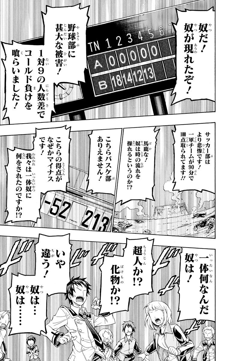 めだかボックス モノクロ版 17 Amebaマンガ 旧 読書のお時間です