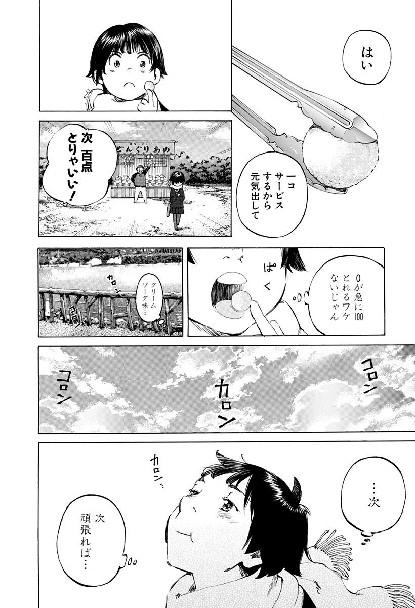 武富智短編集 C Scene Amebaマンガ 旧 読書のお時間です