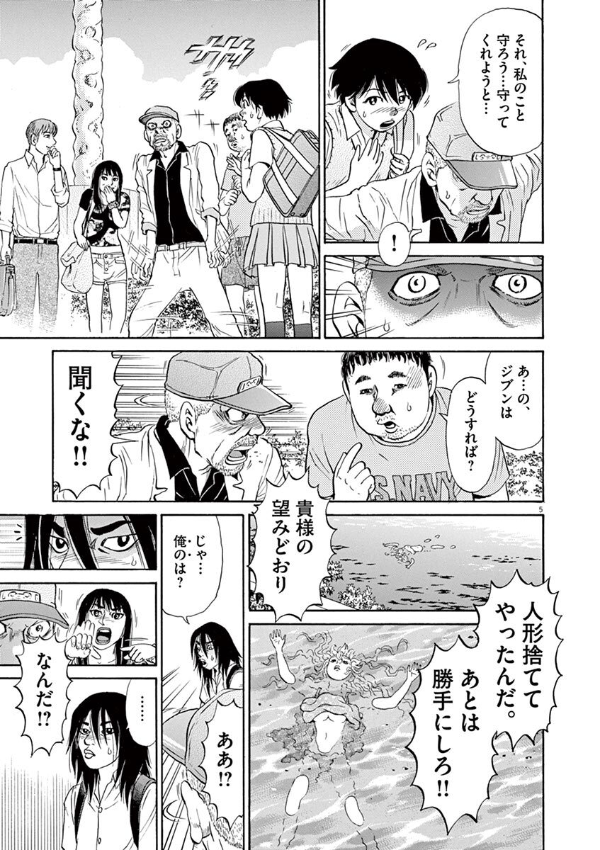 なぎさにて 3 無料 試し読みなら Amebaマンガ 旧 読書のお時間です