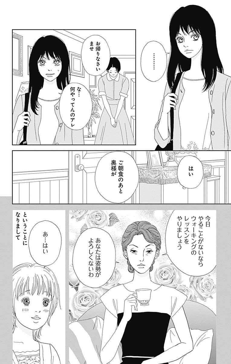 選択した画像 ごくせん 漫画 番外編 ごくせん 漫画 番外編 ネタバレ