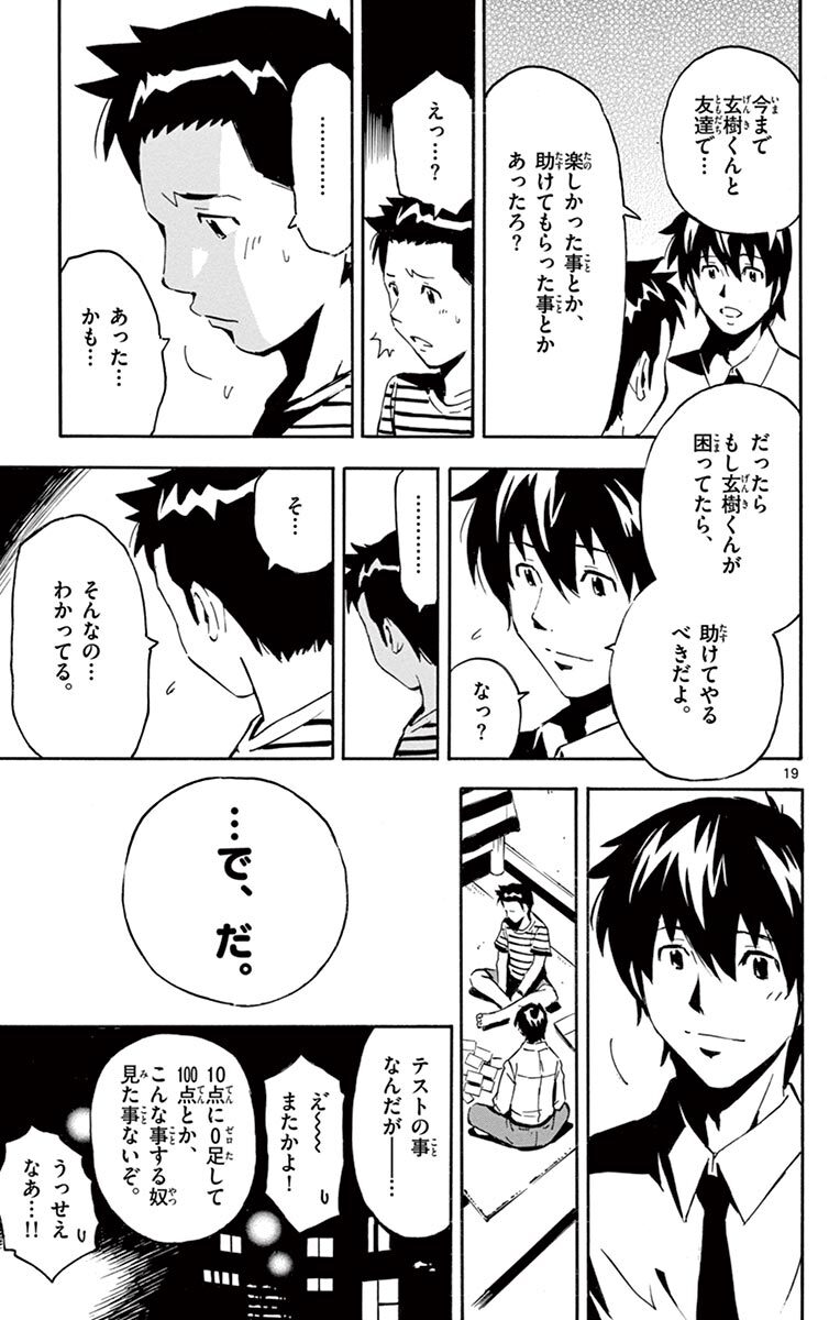 新 ちいさいひと 青葉児童相談所物語 2 無料 試し読みなら Amebaマンガ 旧 読書のお時間です