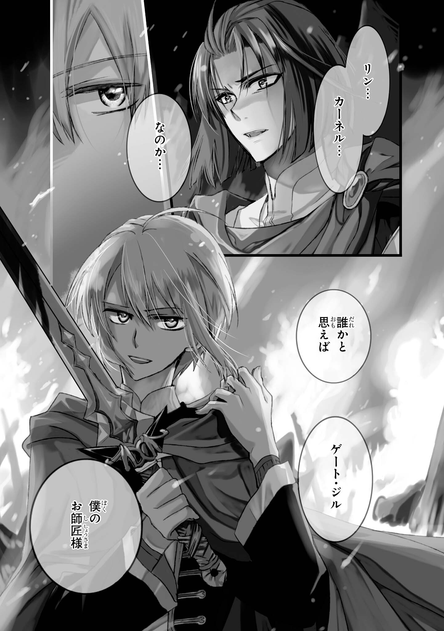 瞬間ライル 3 Amebaマンガ 旧 読書のお時間です