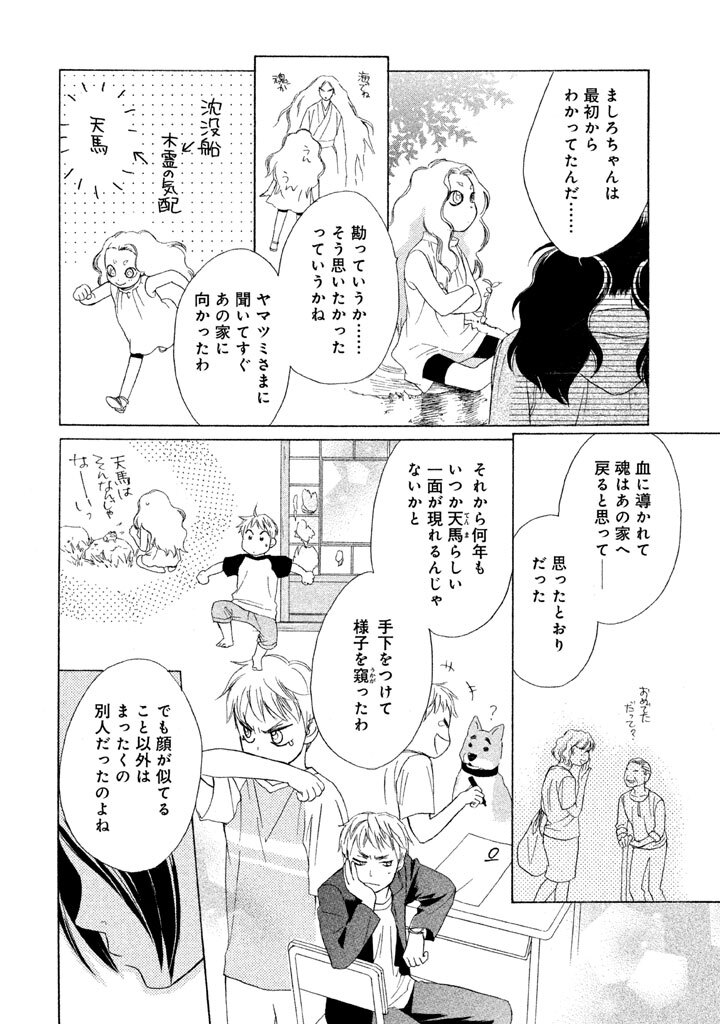 鈴木有布子 おすすすめ漫画 評価 情報 コミックナビ