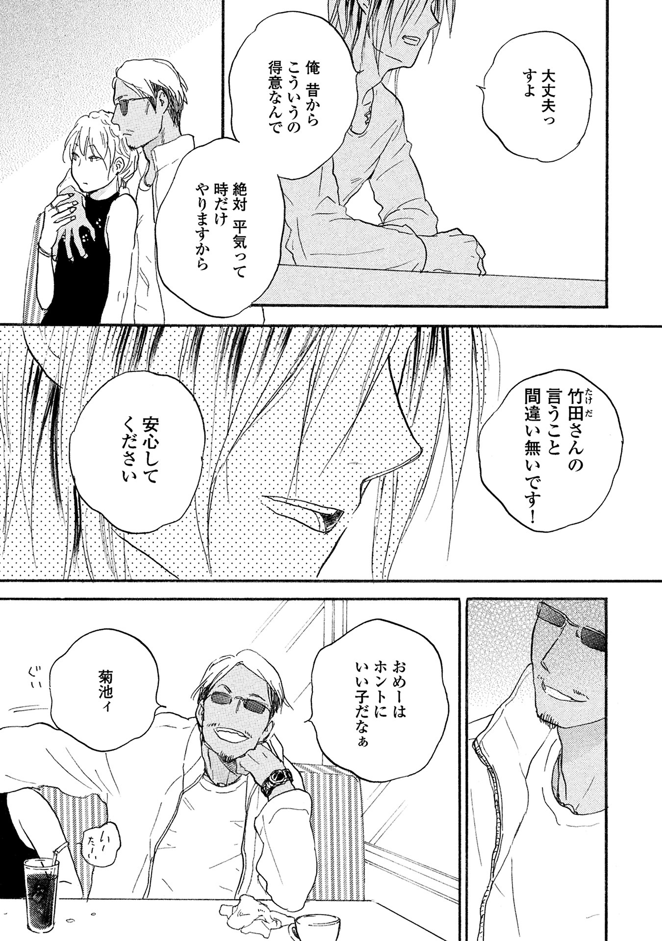 寄越す犬 めくる夜 １ Amebaマンガ 旧 読書のお時間です