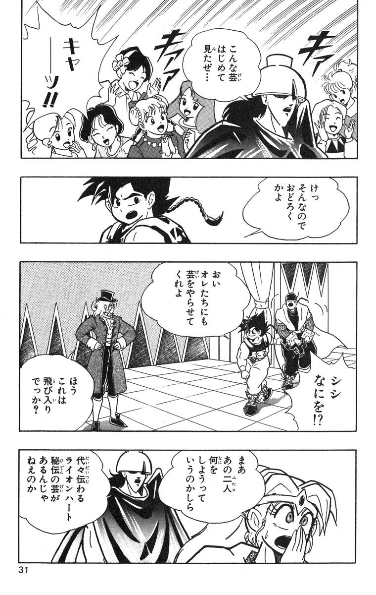 最も選択された ライオン ハート 漫画 スカイ ツリー お 土産 キーホルダー