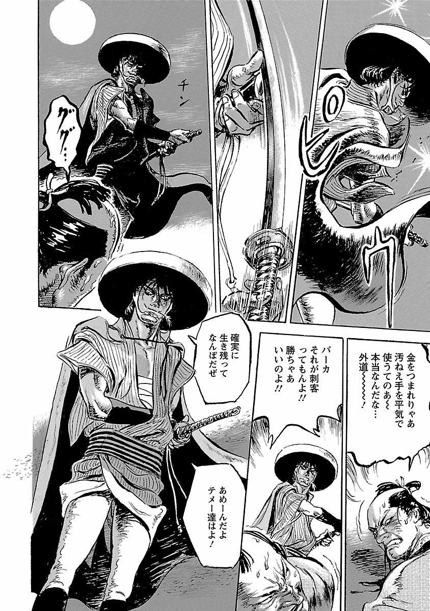 草野雄外道笠