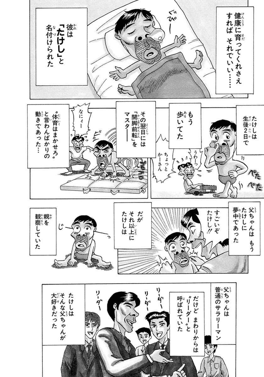 選択した画像 たけし リーダー たけし リーダー