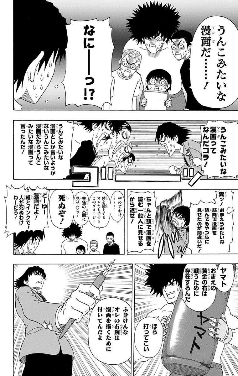 タカマガハラ 1 Amebaマンガ 旧 読書のお時間です